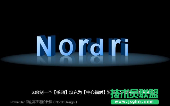 ppt立體字制作，讓演示文稿更具特色