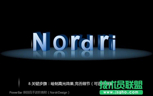 ppt立體字制作，讓演示文稿更具特色
