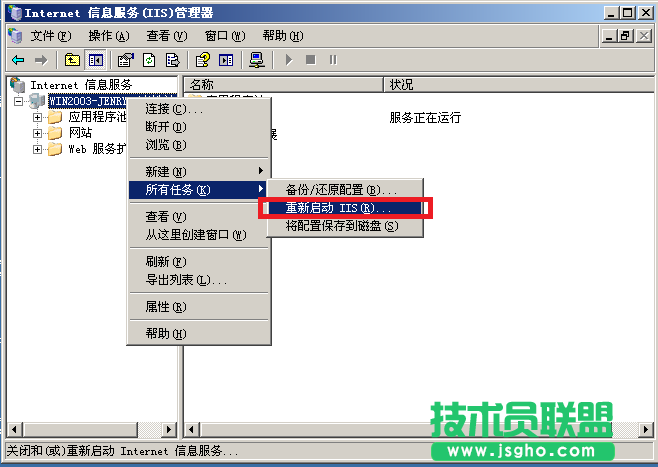 IIS6.0、IIS7.5的偽靜態(tài)組件ISAPI_Rewrite安裝和配置方法