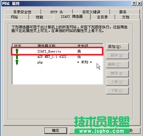 IIS6.0、IIS7.5的偽靜態(tài)組件ISAPI_Rewrite安裝和配置方法