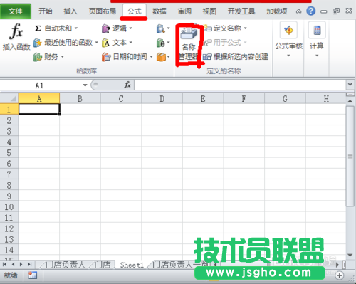 打開excel 出錯并提示：找不到macro1!$A$2的解決辦法