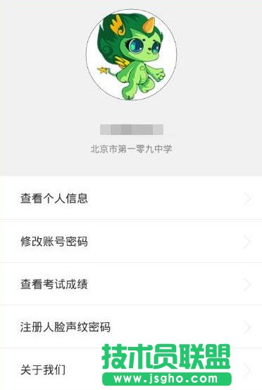 力高答題資料填錯(cuò)怎么改 三聯(lián)