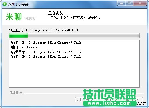 能否與QQ媲美？米聊PC版試用筆記