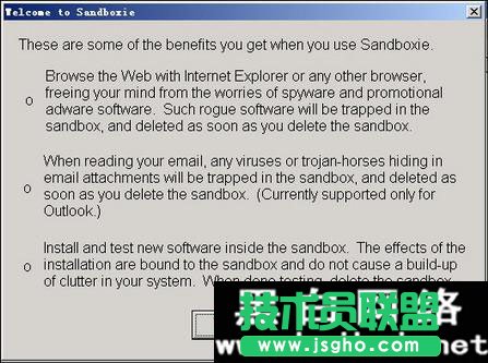 沙盤Sandboxie詳細使用教程
