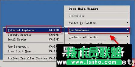 沙盤Sandboxie詳細使用教程