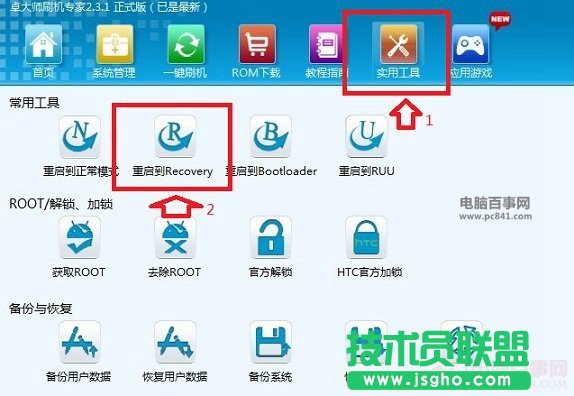 recovery模式是什么意思？recovery模式怎么進(jìn)入？