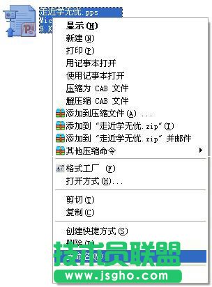 PPS文件怎么打開(kāi)及編輯