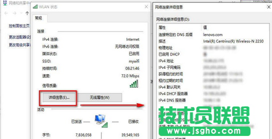 重裝Win10系統(tǒng)后如何查看網(wǎng)絡(luò)連接信息？