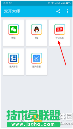 lbe雙開大師雙開應用怎么刪除 lbe雙開大師雙開應用刪除方法1