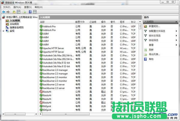 win8本地安全策略問題集