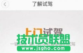 滴滴試駕車(chē)友計(jì)劃是什么？ 三聯(lián)