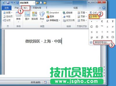 點(diǎn)擊菜單底部的“其它符號(hào)”鏈接