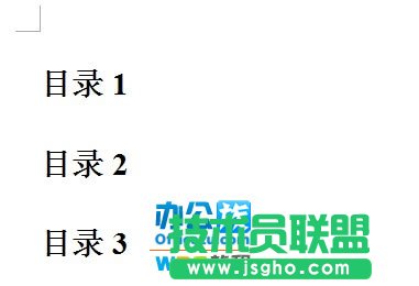 WPS文字制作目錄，方便查找文章內(nèi)容