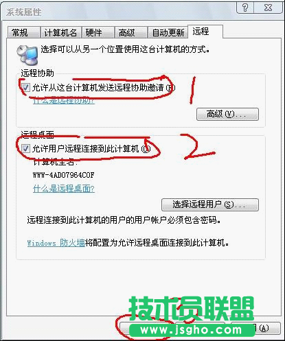 遠(yuǎn)程桌面連接設(shè)置 三聯(lián)教程