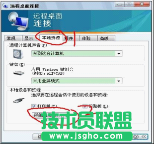 遠(yuǎn)程桌面連接設(shè)置