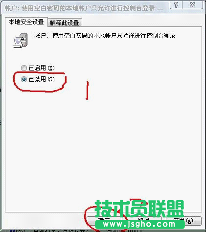 遠(yuǎn)程桌面連接設(shè)置