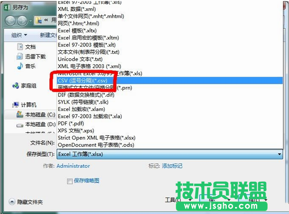 excel怎么導(dǎo)入手機聯(lián)系人？ 三聯(lián)