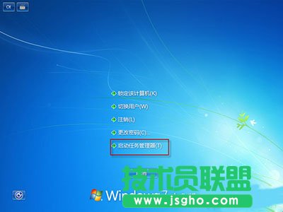 Win7任務管理器