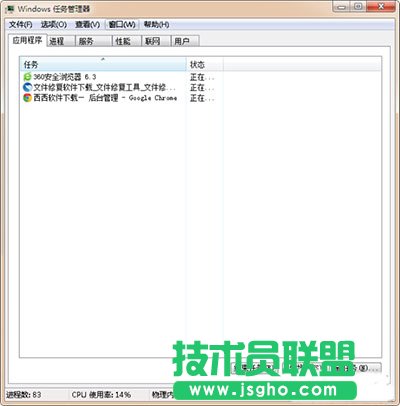 Win7任務管理器