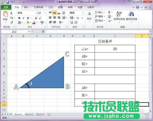 Excel怎么制作一個能自動計算三角形邊長的工作表