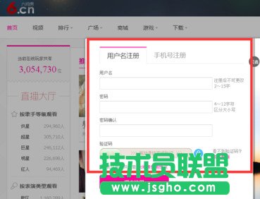 六間房怎么注冊(cè)登陸 三聯(lián)