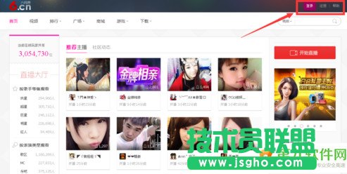 六間房怎么注冊(cè)登陸 六間房直播軟件登陸教程