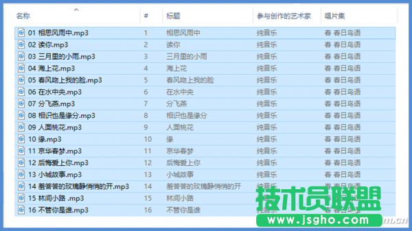 Bulk Rename Utility MP3音樂標簽變身歌名 三聯(lián)