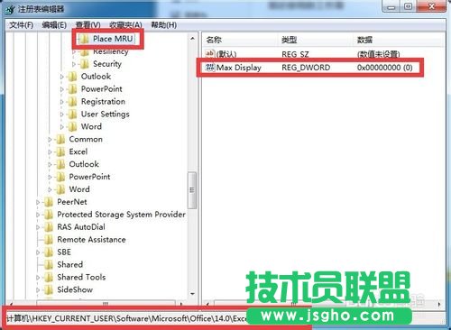 Excel最近位置的歷史記錄怎樣清除？