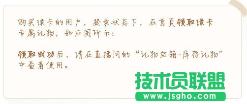六間房vip有什么用？六間房會員賬號特權(quán)