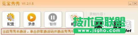 覓寶秀秀使用說明書