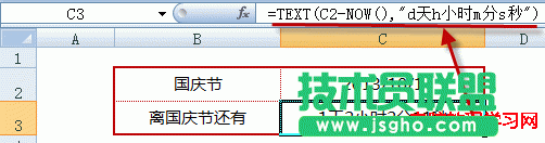 excel倒計(jì)時函數(shù)典型案例:節(jié)日倒計(jì)時和生日倒計(jì)時計(jì)算   三聯(lián)