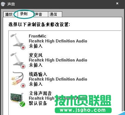 筆記本電腦怎么在Win7系統(tǒng)下設(shè)置外置麥克風(fēng)？