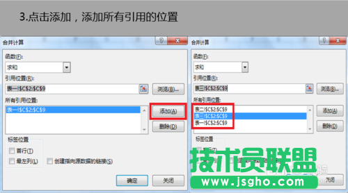 Excel表格怎么做多匯總？
