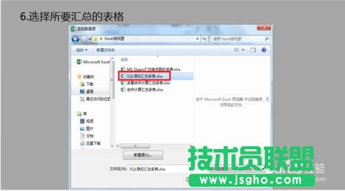 Excel表格怎么做多匯總？