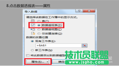 Excel表格怎么做多匯總？