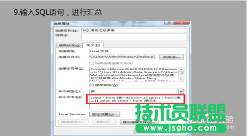 Excel表格怎么做多匯總？