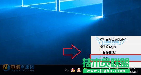 Win10開機(jī)聲音沒有了？Win10開機(jī)聲音設(shè)置方法