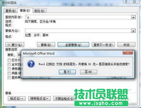 Word批量設(shè)置圖片格式