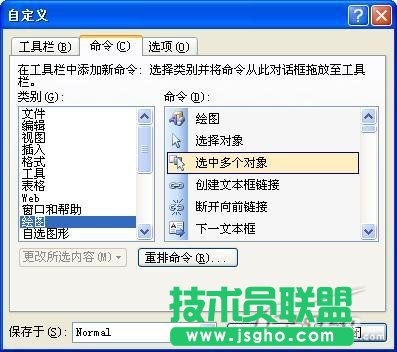 Word批量設(shè)置圖片格式