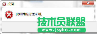 win7,win7系統(tǒng)計算機(jī)打不開,win7系統(tǒng)屬性打不開,win7計算機(jī)屬性打不開