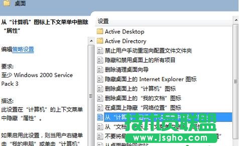 win7,win7系統(tǒng)計算機(jī)打不開,win7系統(tǒng)屬性打不開,win7計算機(jī)屬性打不開