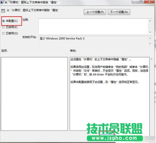 win7,win7系統(tǒng)計算機(jī)打不開,win7系統(tǒng)屬性打不開,win7計算機(jī)屬性打不開