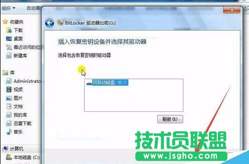 Windows7系統(tǒng)磁盤加密后忘記密碼怎么辦？