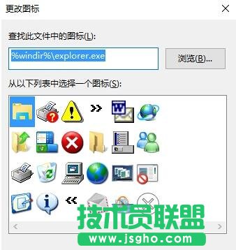 Win10文件資源管理器圖標更改或恢復(fù)的步驟5