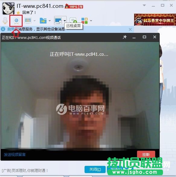Win10筆記本怎么打開攝像頭？2種Win10筆記本攝像頭打開方法