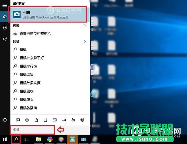 Win10筆記本怎么打開攝像頭？2種Win10筆記本攝像頭打開方法