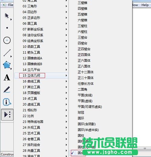 幾何畫板怎樣畫半圓？