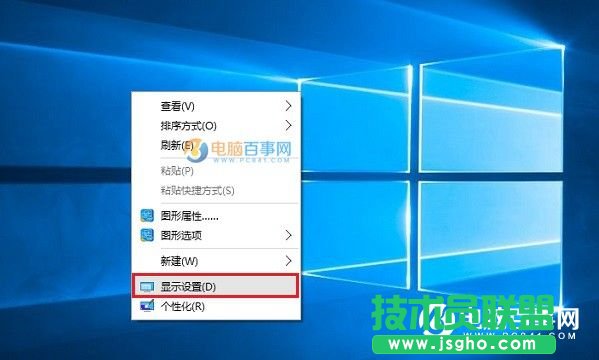 Win10屏幕刷新率怎么調(diào) Win10監(jiān)視器設置屏幕刷新率方法