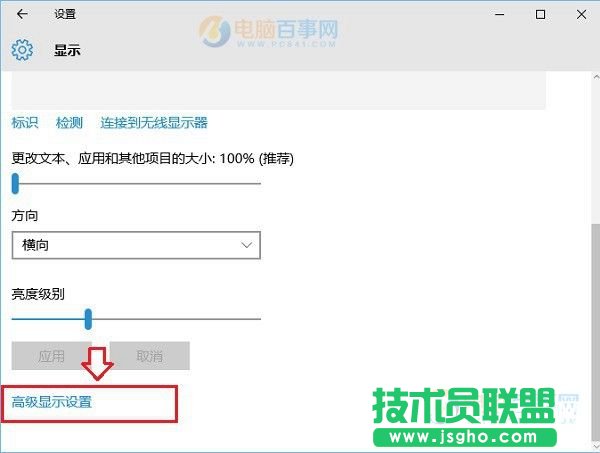 Win10屏幕刷新率怎么調(diào) Win10監(jiān)視器設置屏幕刷新率方法