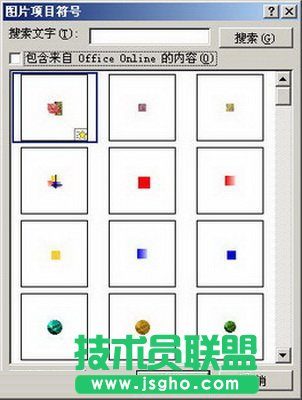 “圖片項(xiàng)目符號”對話框